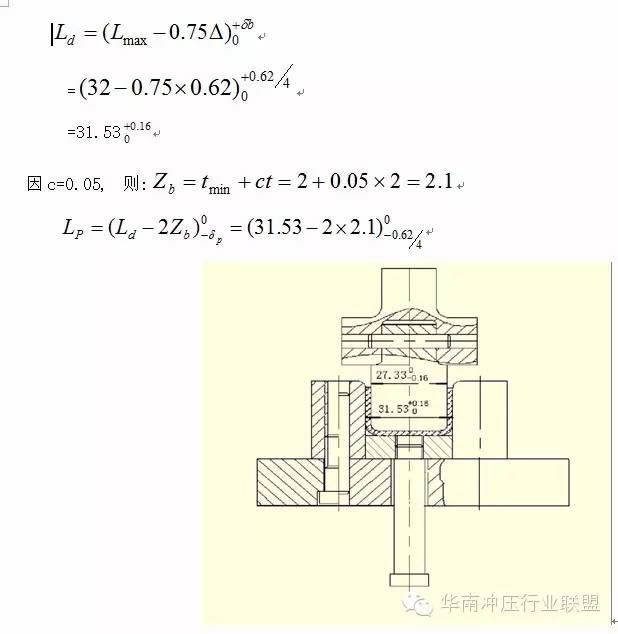 沖壓計(jì)算圖 (7).jpg 沖壓計(jì)算圖 (7).jpg