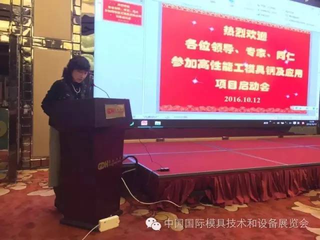 中國(guó)模具工業(yè)協(xié)會(huì)秘書長(zhǎng)秦珂致辭.jpg 中國(guó)模具工業(yè)協(xié)會(huì)秘書長(zhǎng)秦珂致辭