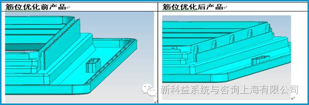 筋位設(shè)計(jì)優(yōu)化對(duì)比圖 筋位設(shè)計(jì)優(yōu)化對(duì)比圖